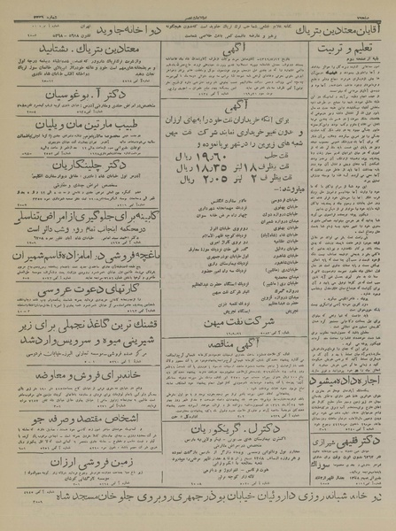 پرونده:Ettelaat13160921.pdf