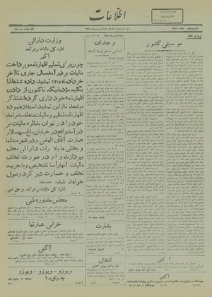 Ettelaat13180317.pdf