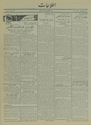 Ettelaat13180818.pdf