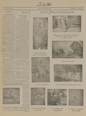 Ettelaat13190605.pdf