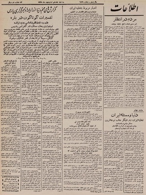 Ettelaat13250217.pdf