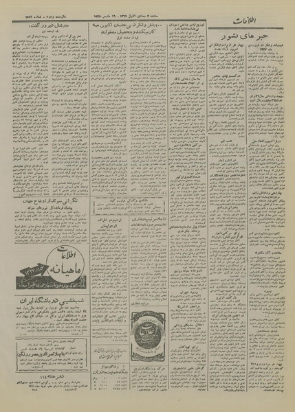 پرونده:Ettelaat13261225.pdf