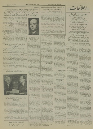 Ettelaat13280317.pdf