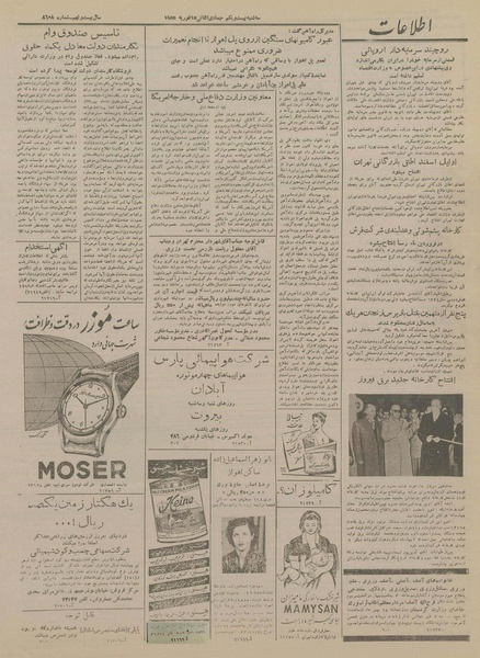 پرونده:Ettelaat13331126.pdf