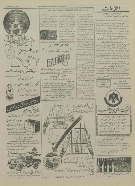 پرونده:Ettelaat13341101.pdf