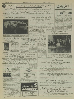 Ettelaat13360816.pdf