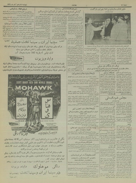 پرونده:Ettelaat13360816.pdf