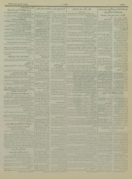 پرونده:Ettelaat13360816.pdf