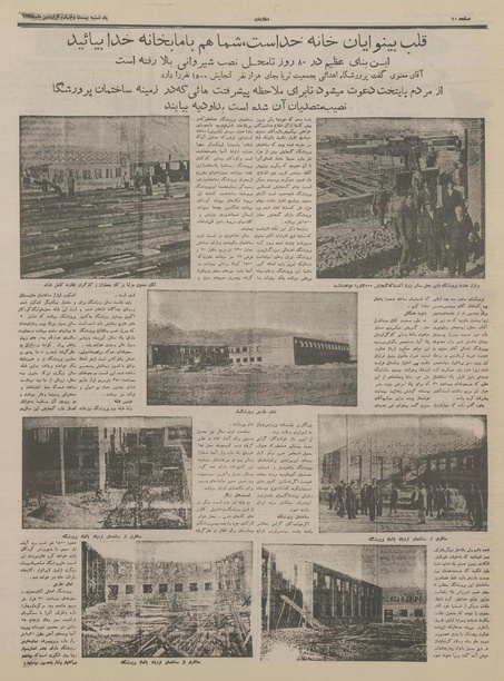 پرونده:Ettelaat13370124.pdf