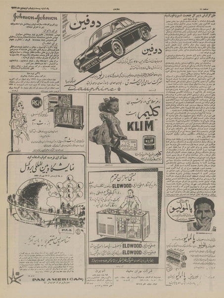 پرونده:Ettelaat13370124.pdf