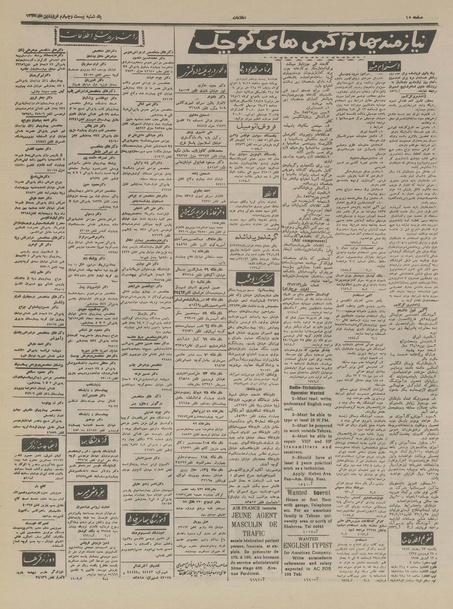 پرونده:Ettelaat13370124.pdf