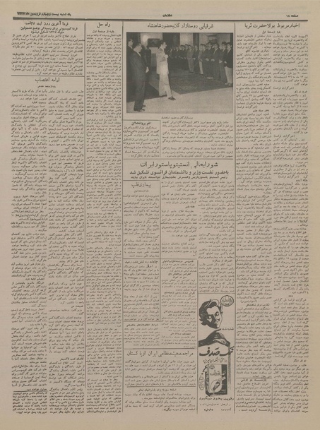 پرونده:Ettelaat13370124.pdf