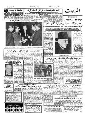 Ettelaat13380303.pdf