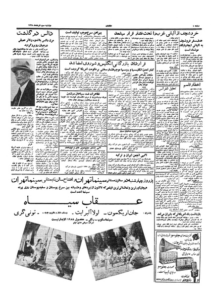 پرونده:Ettelaat13380303.pdf
