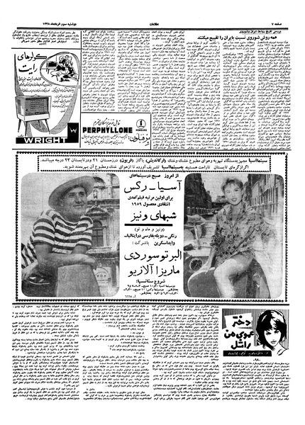 پرونده:Ettelaat13380303.pdf