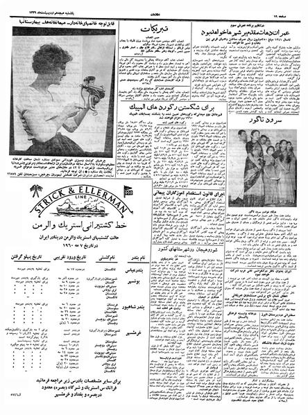 پرونده:Ettelaat13390218.pdf