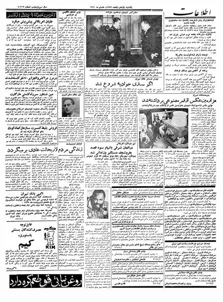 پرونده:Ettelaat13390218.pdf