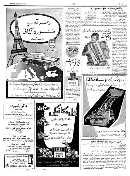 پرونده:Ettelaat13390312.pdf