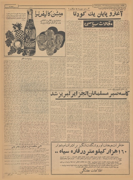 پرونده:Ettelaat13410219.pdf