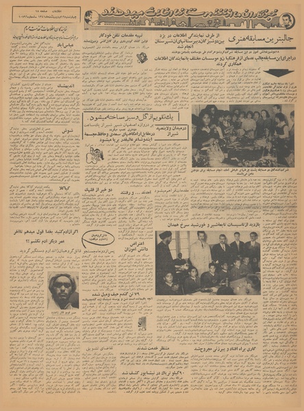 پرونده:Ettelaat13410219.pdf