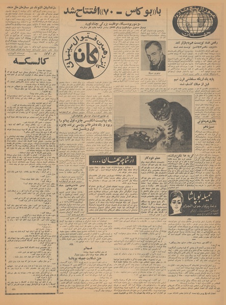 پرونده:Ettelaat13410219.pdf