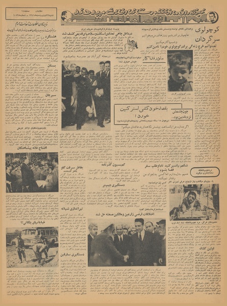 پرونده:Ettelaat13410222.pdf