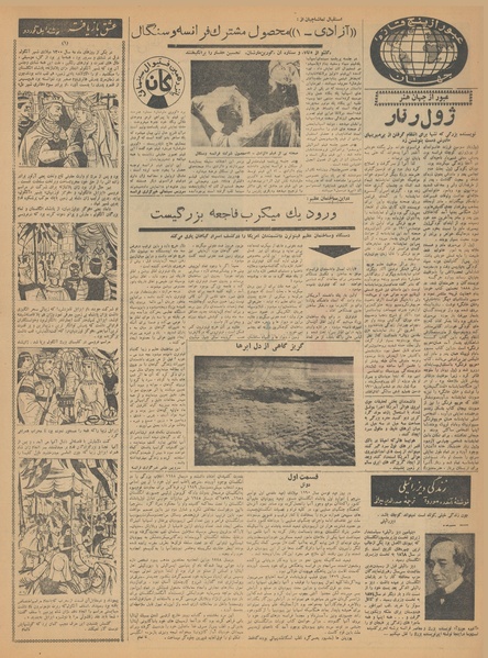 پرونده:Ettelaat13410222.pdf