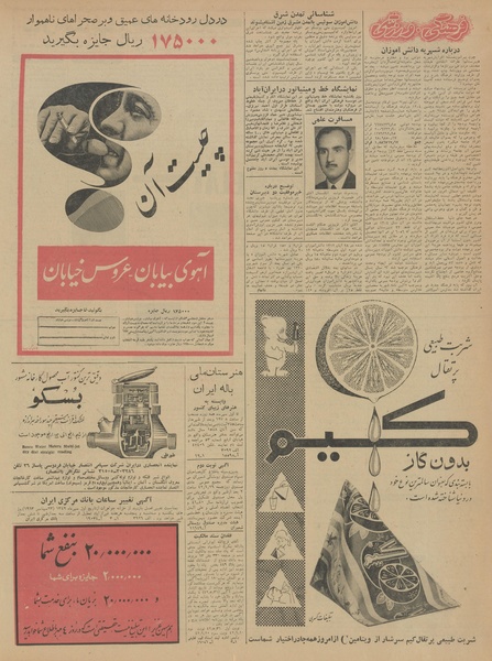 پرونده:Ettelaat13420620.pdf