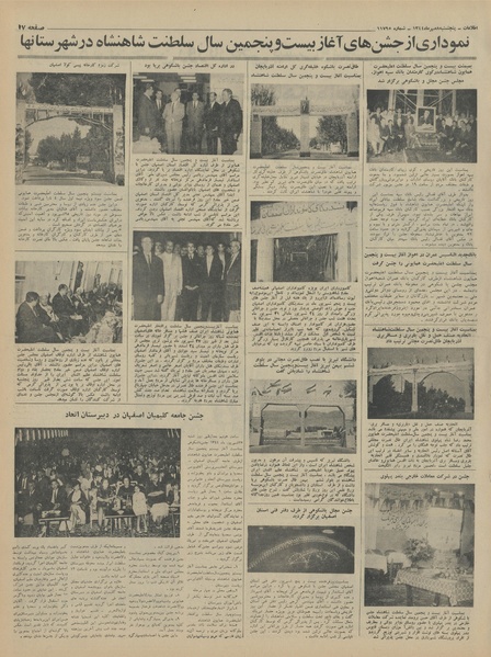 پرونده:Ettelaat13440708.pdf