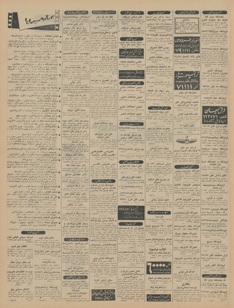 پرونده:Ettelaat13440708.pdf