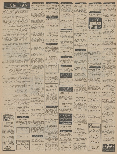 پرونده:Ettelaat13450515.pdf