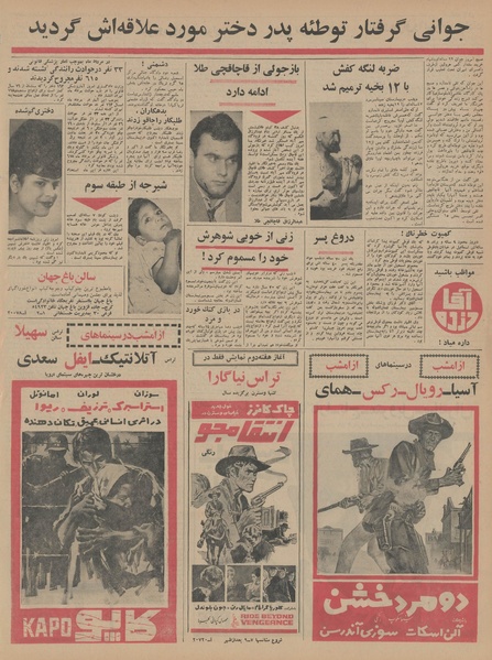 پرونده:Ettelaat13450602.pdf