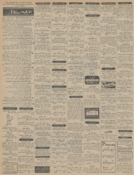 پرونده:Ettelaat13451007.pdf