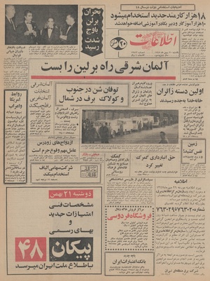 Ettelaat13471120.pdf