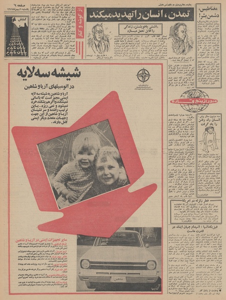 پرونده:Ettelaat13471120.pdf