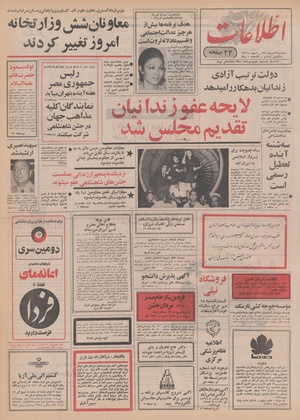 Ettelaat13500713.pdf