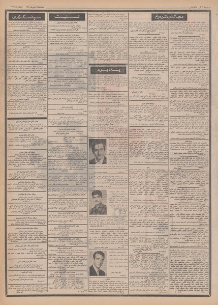 پرونده:Ettelaat13500713.pdf