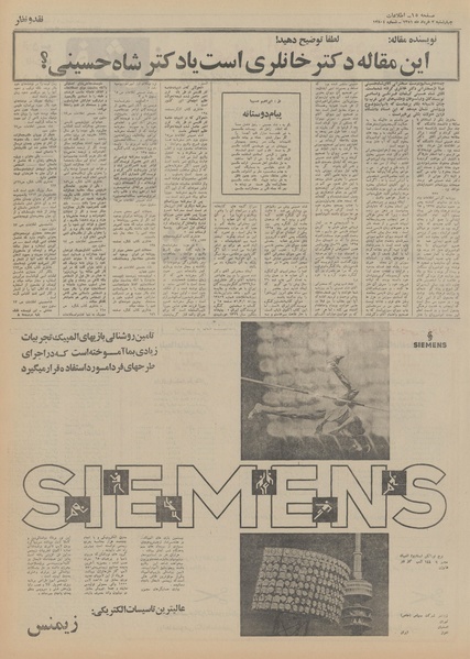 پرونده:Ettelaat13510303.pdf