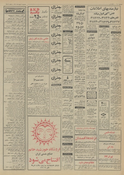 پرونده:Ettelaat13510309.pdf