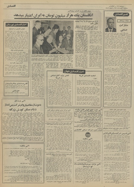 پرونده:Ettelaat13510309.pdf