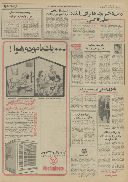 پرونده:Ettelaat13510309.pdf