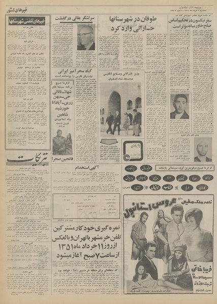 پرونده:Ettelaat13510309.pdf