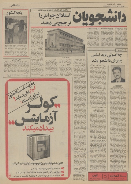 پرونده:Ettelaat13510419.pdf