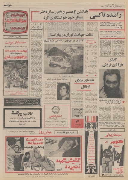 پرونده:Ettelaat13510419.pdf