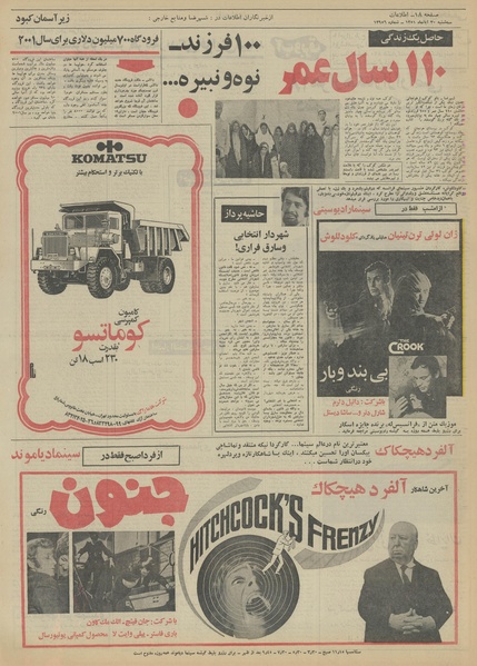 پرونده:Ettelaat13510830.pdf