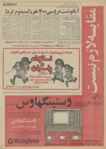 پرونده:Ettelaat13510830.pdf