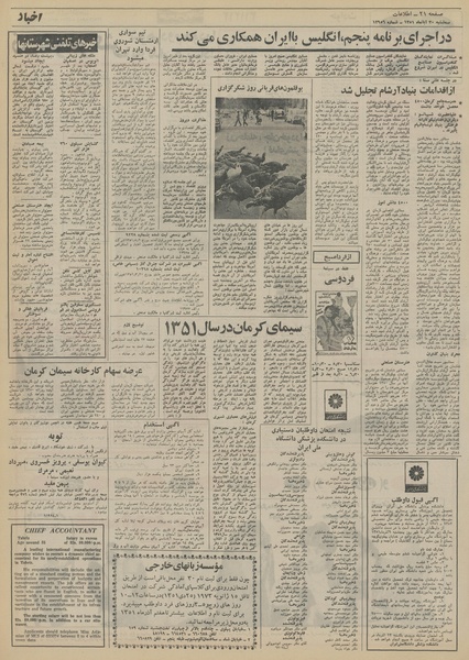 پرونده:Ettelaat13510830.pdf