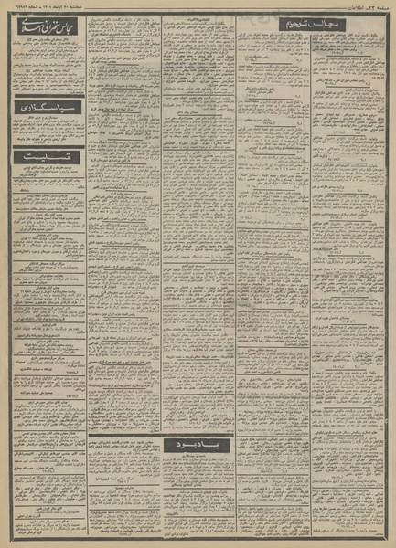 پرونده:Ettelaat13510830.pdf