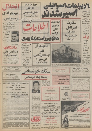 Ettelaat13511007.pdf