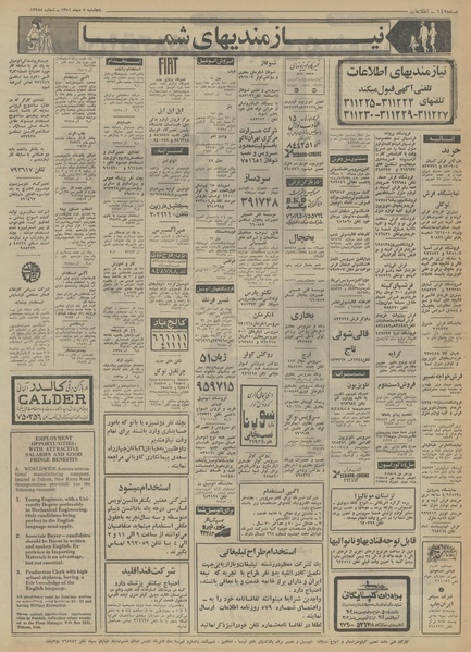 پرونده:Ettelaat13511007.pdf